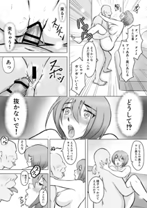 Page 40 of Maki wa Yasashii Otto no Tame ni Mayu wa Dekachin Otto no Tame ni Toukousha Gonda Goukichi - preview thumbnail