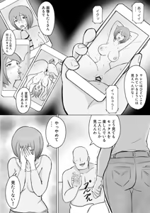 Page 51 of Maki wa Yasashii Otto no Tame ni Mayu wa Dekachin Otto no Tame ni Toukousha Gonda Goukichi - preview thumbnail