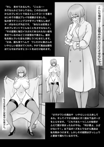 Page 72 of Maki wa Yasashii Otto no Tame ni Mayu wa Dekachin Otto no Tame ni Toukousha Gonda Goukichi - preview thumbnail