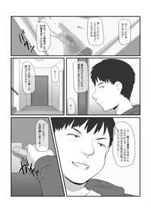 Page 11 of Ki ni naru Ano Ko ga Ore no Oyaji to Papakatsu shiteta nda ga... - preview thumbnail