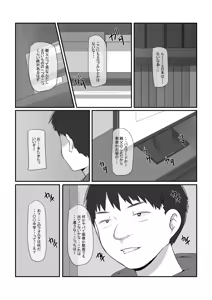 Page 12 of Ki ni naru Ano Ko ga Ore no Oyaji to Papakatsu shiteta nda ga... - preview thumbnail