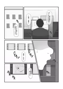 Page 13 of Ki ni naru Ano Ko ga Ore no Oyaji to Papakatsu shiteta nda ga... - preview thumbnail