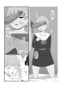 Page 14 of Ki ni naru Ano Ko ga Ore no Oyaji to Papakatsu shiteta nda ga... - preview thumbnail