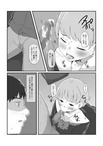 Page 18 of Ki ni naru Ano Ko ga Ore no Oyaji to Papakatsu shiteta nda ga... - preview thumbnail