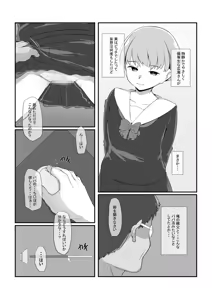 Page 19 of Ki ni naru Ano Ko ga Ore no Oyaji to Papakatsu shiteta nda ga... - preview thumbnail
