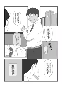 Page 2 of Ki ni naru Ano Ko ga Ore no Oyaji to Papakatsu shiteta nda ga... - preview thumbnail
