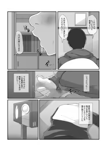 Page 25 of Ki ni naru Ano Ko ga Ore no Oyaji to Papakatsu shiteta nda ga... - preview thumbnail