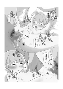 Page 27 of Ki ni naru Ano Ko ga Ore no Oyaji to Papakatsu shiteta nda ga... - preview thumbnail