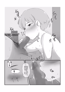 Page 30 of Ki ni naru Ano Ko ga Ore no Oyaji to Papakatsu shiteta nda ga... - preview thumbnail