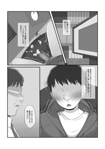 Page 31 of Ki ni naru Ano Ko ga Ore no Oyaji to Papakatsu shiteta nda ga... - preview thumbnail