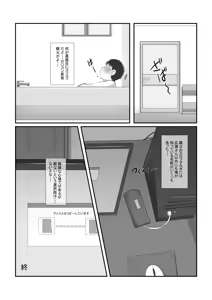 Page 32 of Ki ni naru Ano Ko ga Ore no Oyaji to Papakatsu shiteta nda ga... - preview thumbnail