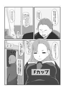 Page 5 of Ki ni naru Ano Ko ga Ore no Oyaji to Papakatsu shiteta nda ga... - preview thumbnail