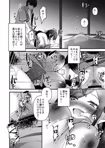Page 33 of NTR性感マッサージ - preview thumbnail