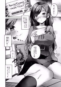 Page 5 of NTR性感マッサージ - preview thumbnail