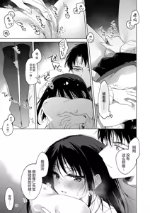Page 26 of Watashi no Kamisama 3 | 属于我的神明大人 3 - preview thumbnail