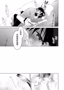 Page 40 of Watashi no Kamisama 3 | 属于我的神明大人 3 - preview thumbnail