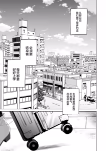 Page 4 of Watashi no Kamisama 3 | 属于我的神明大人 3 - preview thumbnail