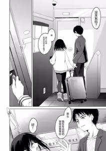 Page 5 of Watashi no Kamisama 3 | 属于我的神明大人 3 - preview thumbnail