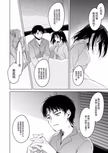 Page 51 of Watashi no Kamisama 3 | 属于我的神明大人 3 - preview thumbnail