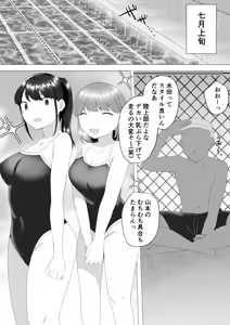 Page 3 of Jimi Kaa-chan 2 ~Natsu Yasumi, Musuko no Doukyuusei no Seishi de Haramu Miboujin Mama~ - preview thumbnail