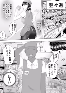 Page 32 of Jimi Kaa-chan 2 ~Natsu Yasumi, Musuko no Doukyuusei no Seishi de Haramu Miboujin Mama~ - preview thumbnail