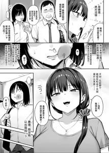 Page 174 of 兩情相悅的巨乳青梅竹馬被不良少年睡走的七天七夜 -上中下+その後- - preview thumbnail