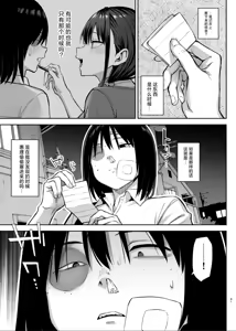 Page 192 of 兩情相悅的巨乳青梅竹馬被不良少年睡走的七天七夜 -上中下+その後- - preview thumbnail