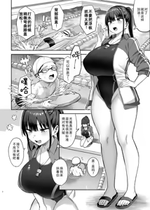 Page 91 of 兩情相悅的巨乳青梅竹馬被不良少年睡走的七天七夜 -上中下+その後- - preview thumbnail