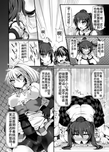Page 5 of Gensoukyou Futanari Chinpo Wrestling 6 - Marisa VS Flandre【Chinese】 - preview thumbnail