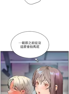 Page 25 of 老師的親密指導 64-65 - preview thumbnail