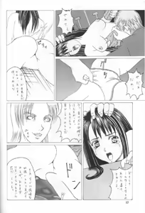 Page 9 of Abura Katabura FF8 - preview thumbnail