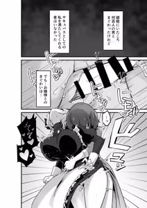 Page 16 of Ii kara Watashi o Dakinasai!! - preview thumbnail