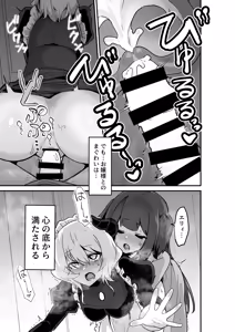 Page 17 of Ii kara Watashi o Dakinasai!! - preview thumbnail