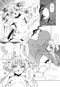 Page 11 of Charisma Chibi Gal Botehara Kanshasai - preview thumbnail