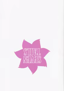 Page 23 of FatiCos SUMMER - preview thumbnail