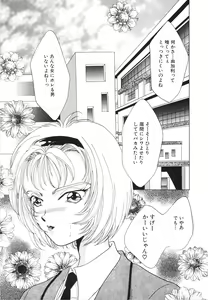 Page 102 of COMIC Hime Hyakka 2 - preview thumbnail