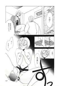 Page 108 of COMIC Hime Hyakka 2 - preview thumbnail