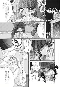 Page 119 of COMIC Hime Hyakka 2 - preview thumbnail