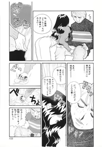 Page 126 of COMIC Hime Hyakka 2 - preview thumbnail