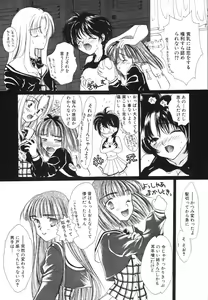 Page 39 of COMIC Hime Hyakka 2 - preview thumbnail