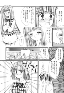 Page 42 of COMIC Hime Hyakka 2 - preview thumbnail