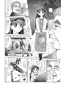 Page 73 of COMIC Hime Hyakka 2 - preview thumbnail