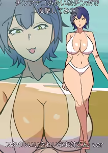 Long-Ranged Sneak Attacks From My Dick - hentai manga cover image