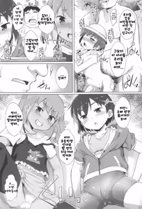 Page 7 of Shikiyoku Joji 2 - IMMORAL GIRLs 2nd | 색욕 여아 2 - preview thumbnail
