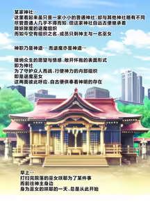 Page 2 of Ingyaku no Taima Miko - preview thumbnail