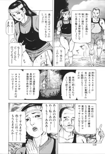 Page 139 of Jukujo no taiken otto niha naisho - preview thumbnail