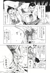 Page 15 of Jukujo no taiken otto niha naisho - preview thumbnail