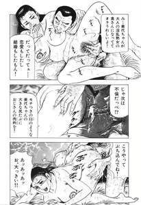 Page 19 of Jukujo no taiken otto niha naisho - preview thumbnail