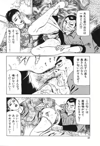 Page 49 of Jukujo no taiken otto niha naisho - preview thumbnail