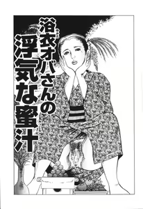 Page 6 of Jukujo no taiken otto niha naisho - preview thumbnail